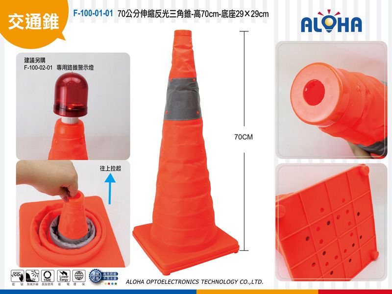 崁燈,警示燈,指揮棒