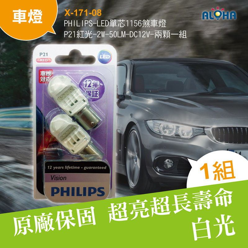 燈管,車燈,顯示屏